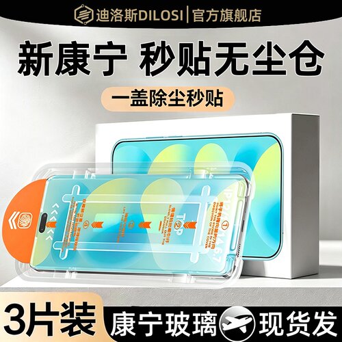适用华为nova16/15/14/13钢化膜