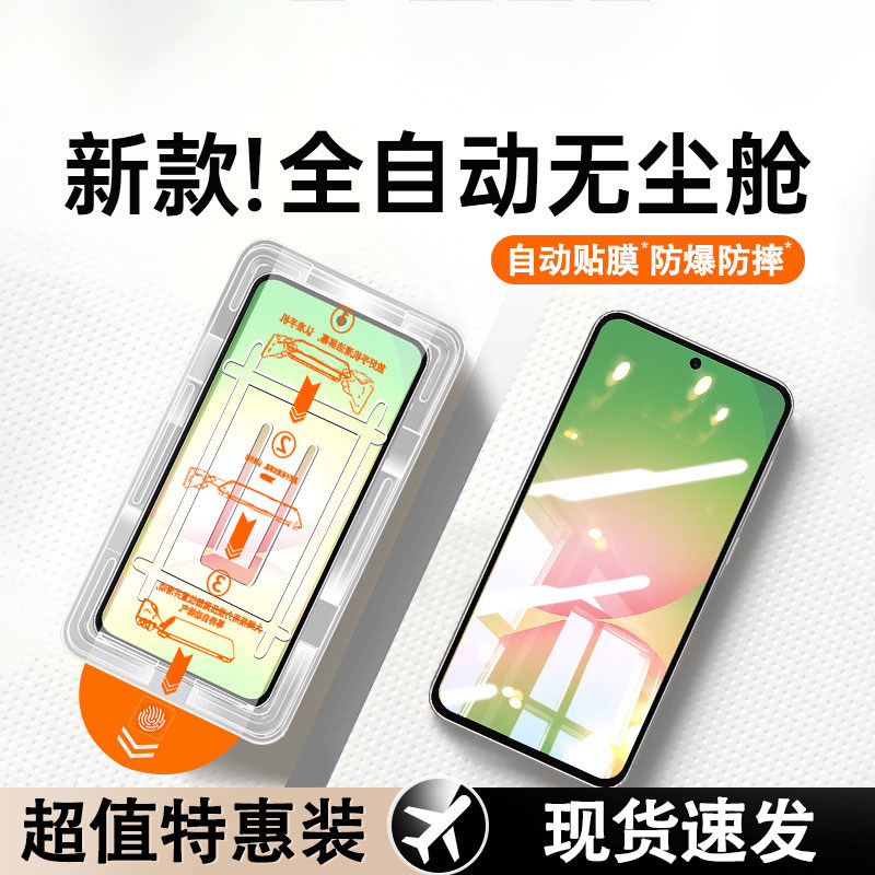 适用三星A56钢化膜A55/A54/A53/A52/A51/A3