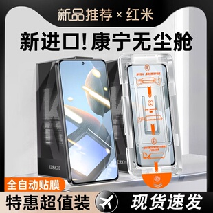 适用红米k70至尊版钢化膜k70/k60/k50/k40/k30/k20无尘仓秒贴膜k60至尊版全屏k40sk60e自动贴膜pro防爆手机膜