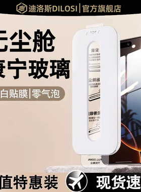 小白贴膜适用苹果16钢化膜iPhone15promax手机膜15全屏14无尘仓13/12pro防窥膜11抗指纹xsmax高清16e玻璃plus