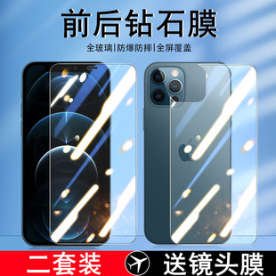 适用于苹果11钢化膜iPhonex前后膜全覆盖xr全包蓝光12pro 8plus防摔手机膜11pr防爆玻璃贴膜 xsmax后钢化膜7