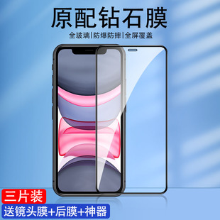 适用于苹果11钢化膜iphonex全屏覆盖xr防窥膜12全包手机膜11pro抗蓝光12mini无白边保护膜xsmax钢化玻璃贴膜