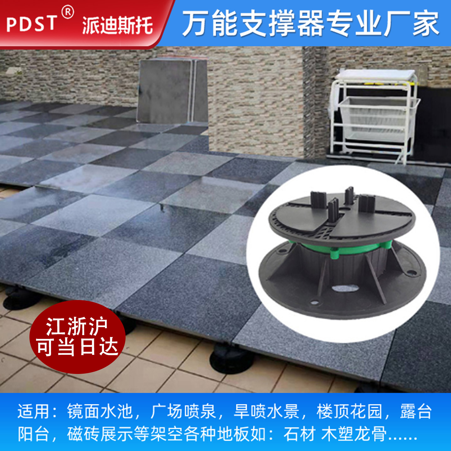 通用万能可调节户外水景支撑器