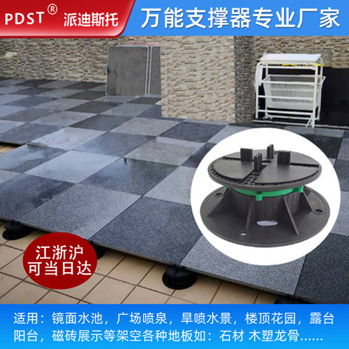 通用万能可调节户外水景支撑器