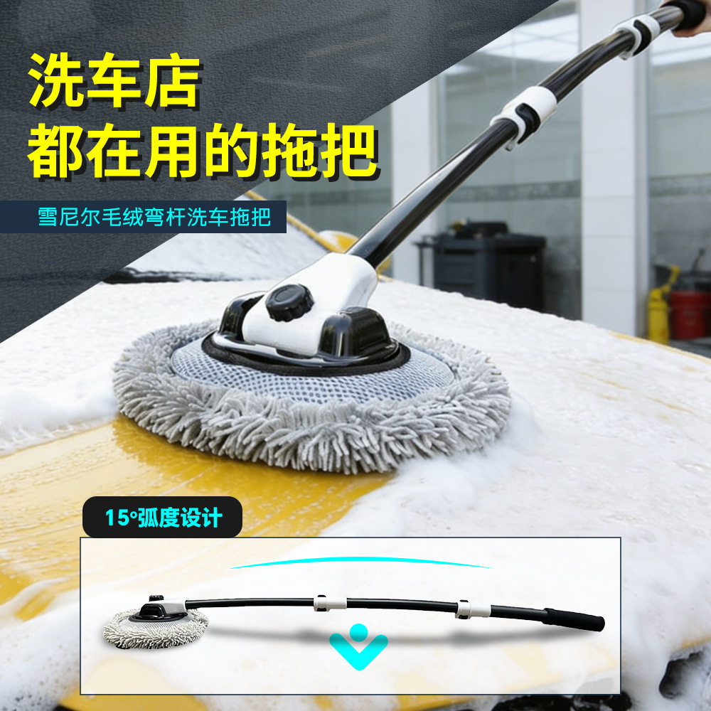 车用伸缩洗车拖把刷套装