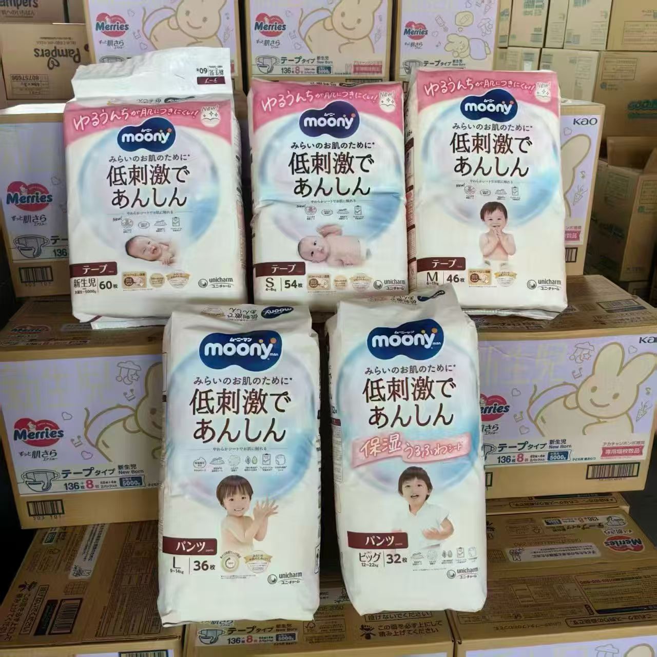 日本尤妮佳(MOONY)皇家自然系列纸尿裤拉拉裤