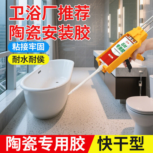 瓷砖空鼓修复专用胶水