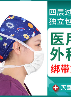 瑞科四层绑带式医用外科旗舰店