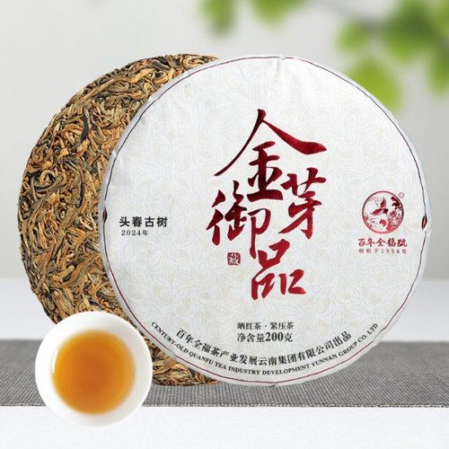 百年全福號【古树晒红 金芽御品】头春挑采芽头茶 | 红茶天花板