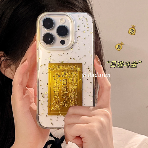 金箔日进斗金苹果17promax手机壳