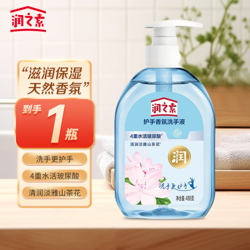 润之素海盐洗手液芦荟泡沫