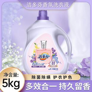 正品 立白洁多芬香氛洗衣液10斤大桶留香持久深层去污渍实惠家庭装