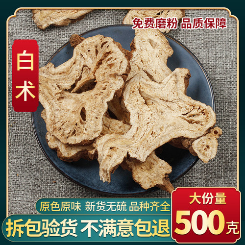 中药材无硫甘草三白汤