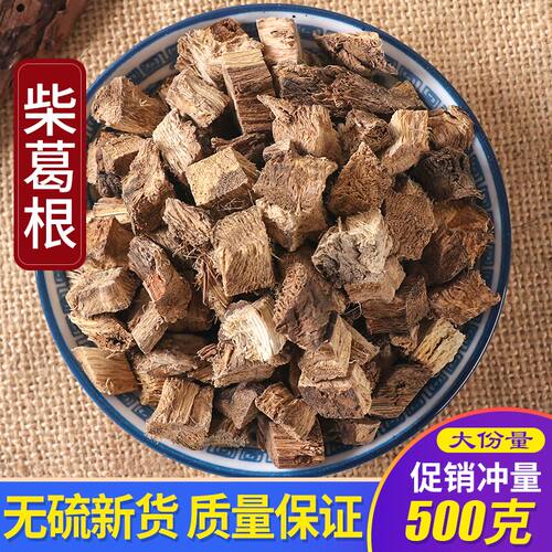 泡水葛根茶中药材500g包邮