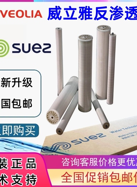 威立雅美国GE膜HL8040F-400工业用HL4040FM水处理反渗透纳滤膜