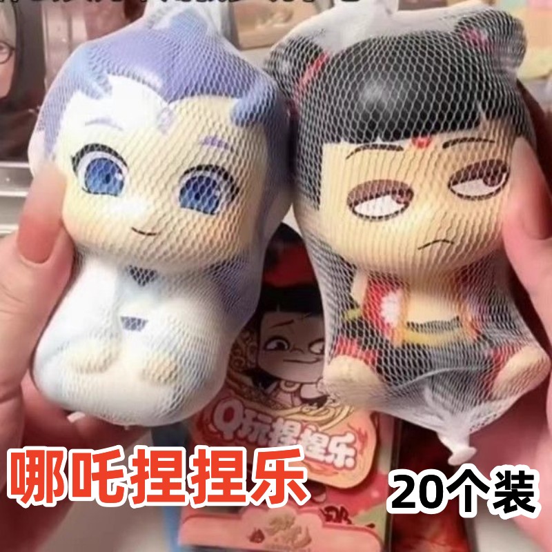 哪吒捏捏乐慢回弹解压玩具周边摆件创意幼儿园学生奖品全班小礼物