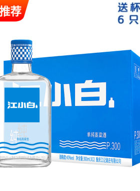 江小白40度瓶装清香型国产白酒