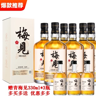 梅见青梅酒12度750ml*6瓶整箱装青梅果酒梅子酒低度聚会微醺酒