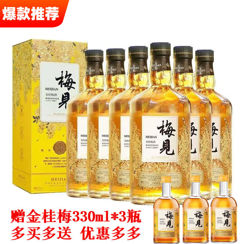 梅见金桂梅12度750ml*6瓶微醺酒