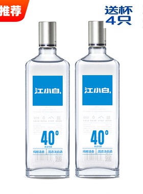 国产白酒江小白40度500ml*2瓶清香型高粱酒粮食酒青春小酒光瓶酒
