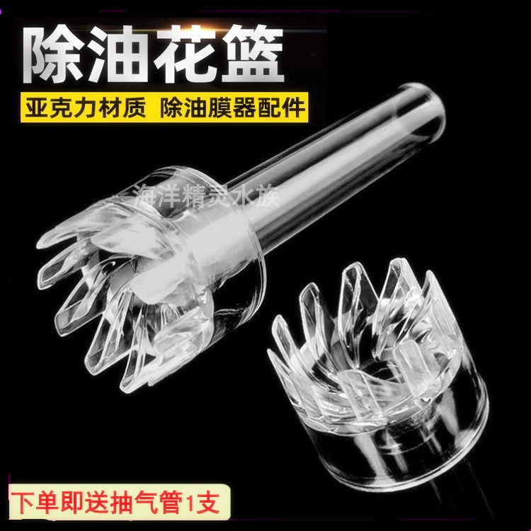 透明旋转浮子内置除油膜浮头过滤器不锈钢玻璃进水花篮除油膜配件