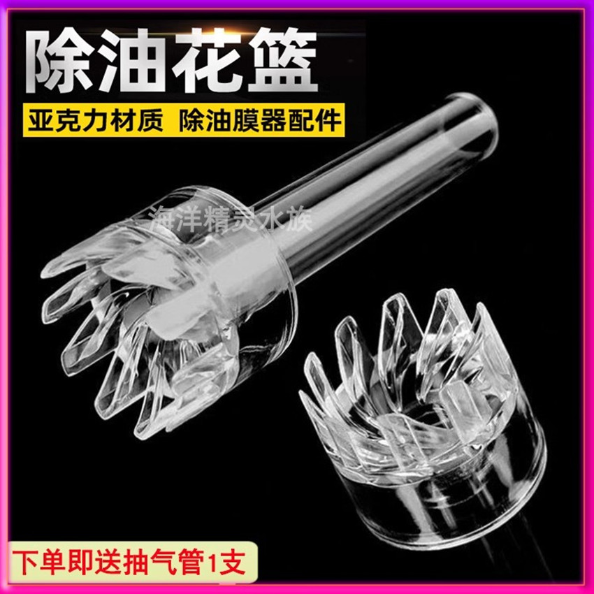 透明旋转浮子内置除油膜浮头过滤器不锈钢玻璃进水花篮除油膜配件