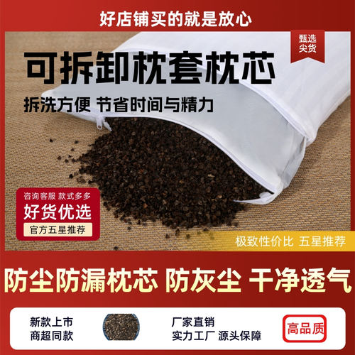 荞麦壳颈椎枕枕头护颈椎助睡眠