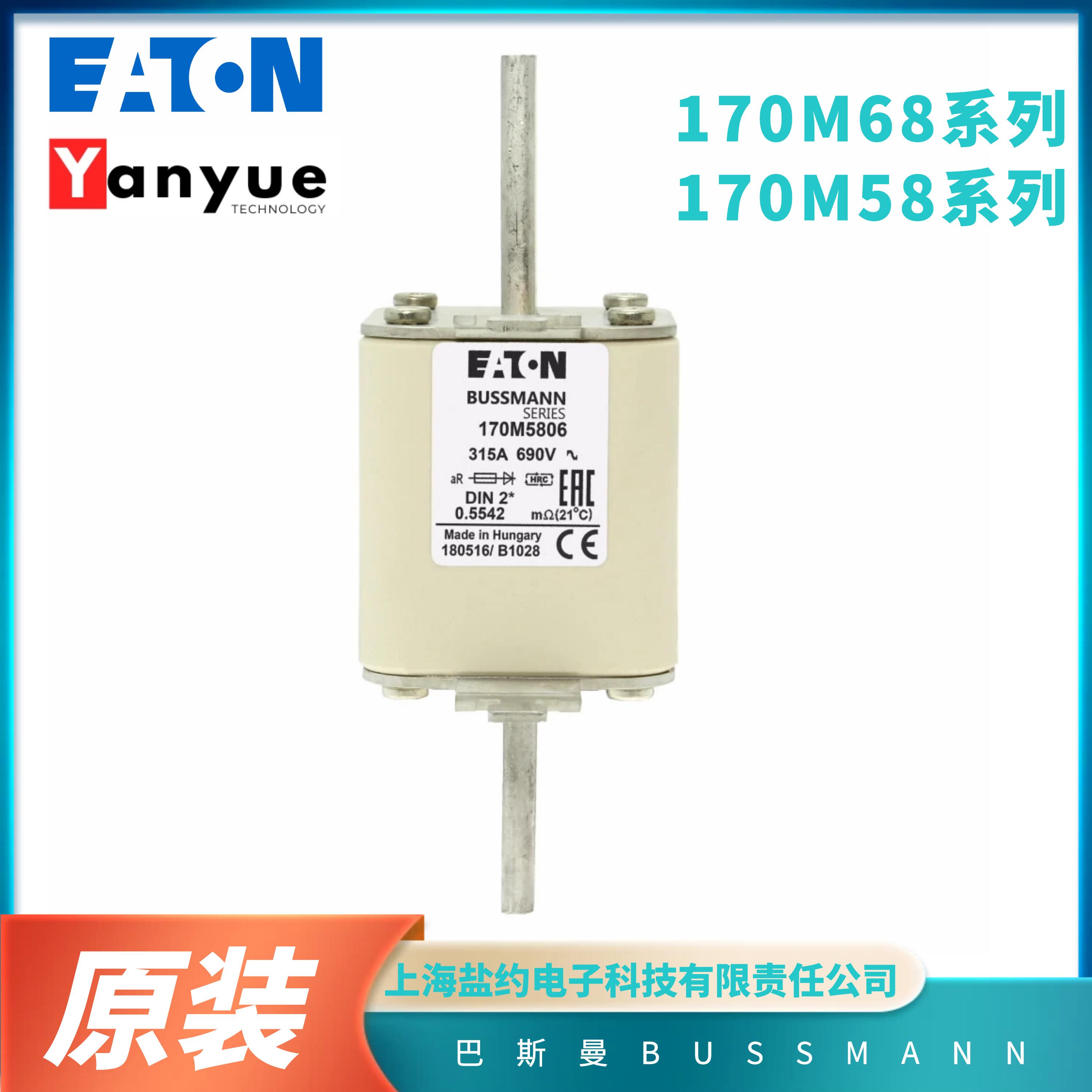 巴斯曼bussmann熔断器170M6812