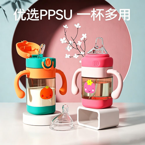 奶瓶ppsu2岁以上宝宝鸭嘴婴儿