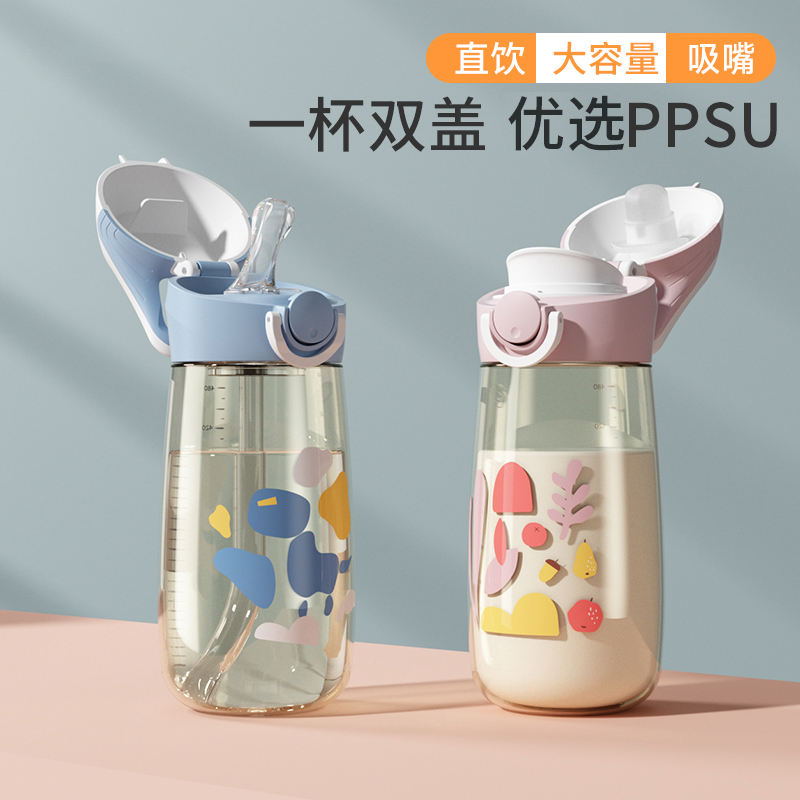 PPSU大容量儿童运动吸管水杯
