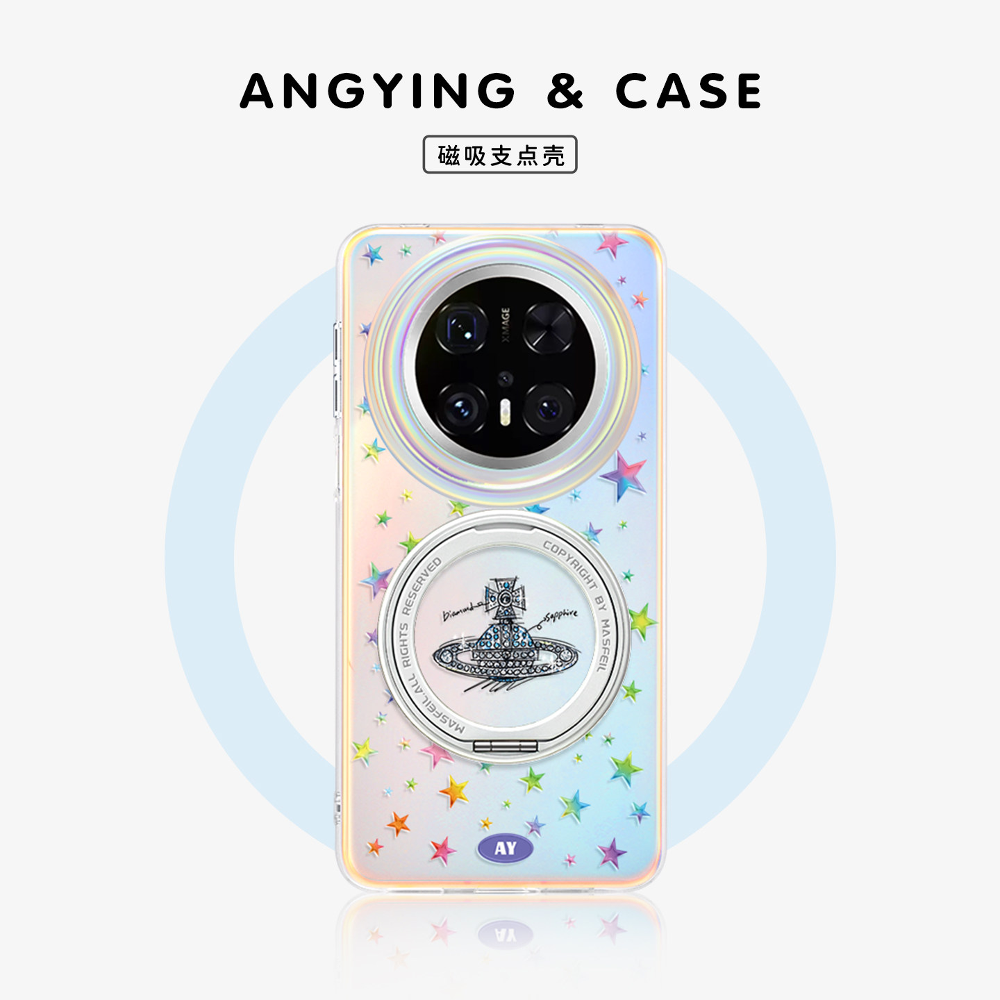 ANGYING × 幻彩西太后适用华为Mate80Promax手机壳磁吸支点Lo5新款女mate60全包好看mt70支架por+高级感套女