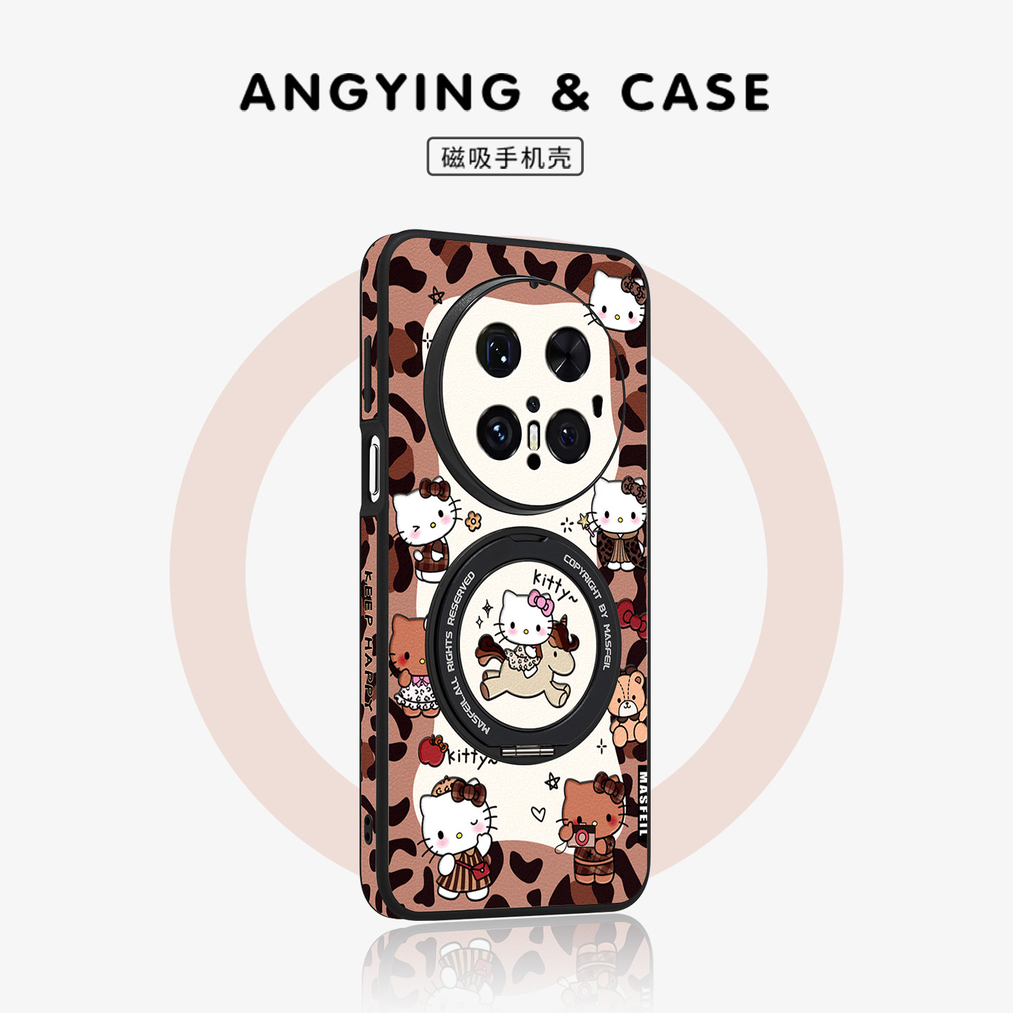 ANGYING ×KITTY豹纹适用华为Mate80Promax手机壳磁吸带支架mate70新款mt60por+支点保护套小众全包Ho5高级感