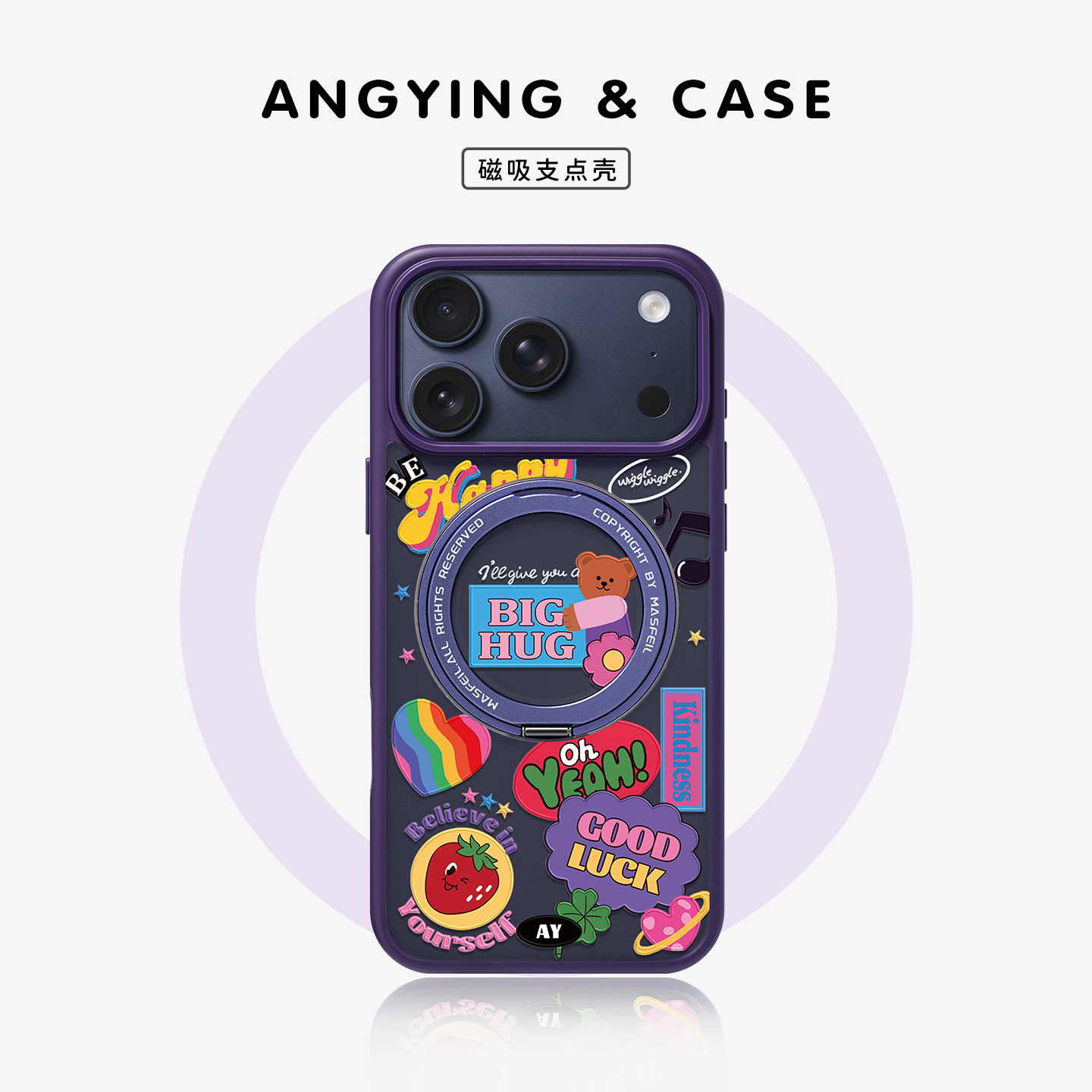 ANGYING × 紫色时尚贴纸适用苹果17promax手机壳iPhone16pro新款带支架ip13全包Fo5磁吸支点ip15套14高级感