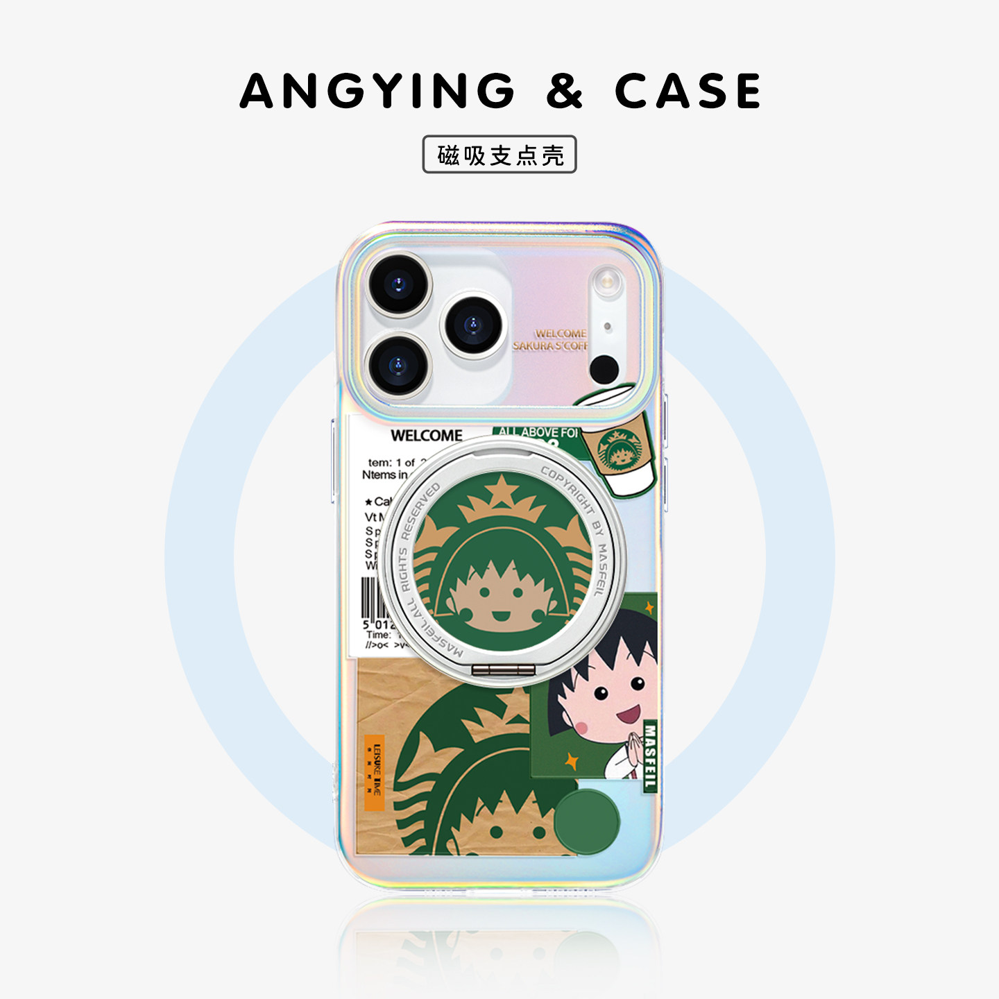 ANGYING × 小丸子卡片适用苹果17手机壳iPhone16ProMax新款磁吸14Pro支点13保护套带支架ip15Por高级感Lo5