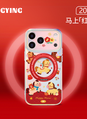 ANGYING × 新春福马适用苹果17promax手机壳新款iphone16pro磁吸带支架ip15支点Lo5套新年高级感红色14/13女