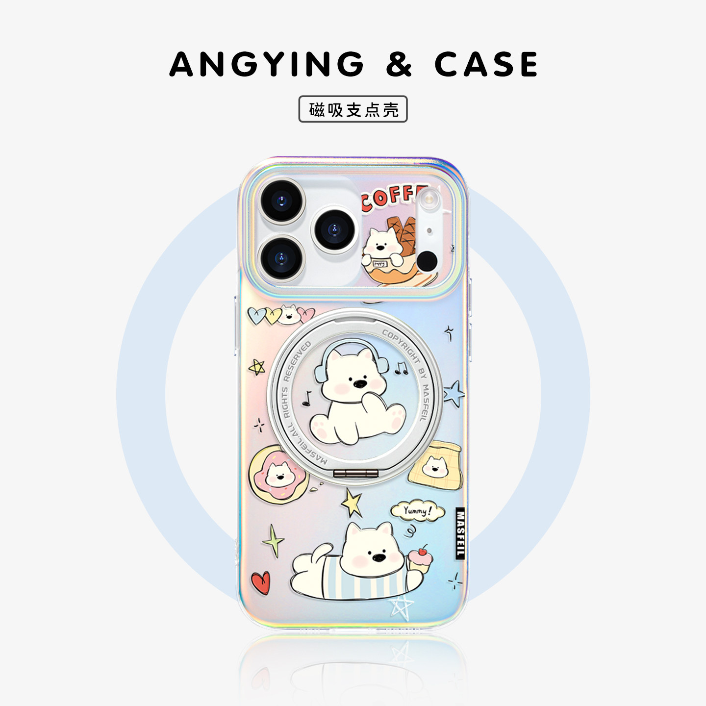 ANGYING × 西点小狗适用苹果17promax手机壳15新款iphone16pro磁吸带支架ip14支点可爱套Lo5好看的高级感13