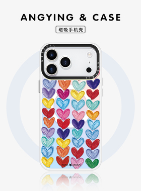 ANGYING × 彩色颜料爱心适用苹果17Promax手机壳新款磁吸15支架iPhone16保护套13时尚小众ip14Pro全包12防摔