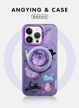 ANGYING × 紫色小猫适用iPhone17Promax手机壳新款ip15磁吸带支架苹果16pro保护套可爱的14pm高级感全包13