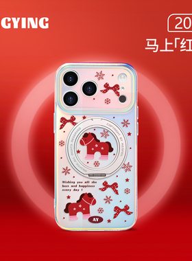 ANGYING × 暖冬小马适用苹果17promax手机壳新款iphone16pro磁吸带支架ip15支点Lo5套新年高级感红色14/13女