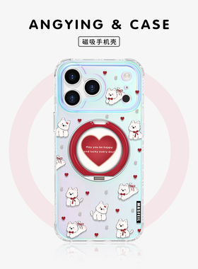 ANGYING × 甜心西高地适用iphone17promax手机壳新款苹果16pro全包保护套ip15支点好看Lo9高级感13带支架