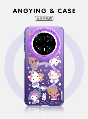 ANGYING × 紫色凯蒂适用华为Mate80Promax手机壳磁吸支架mate60保护套高级感超薄mt70全包可爱女40新款Pro+