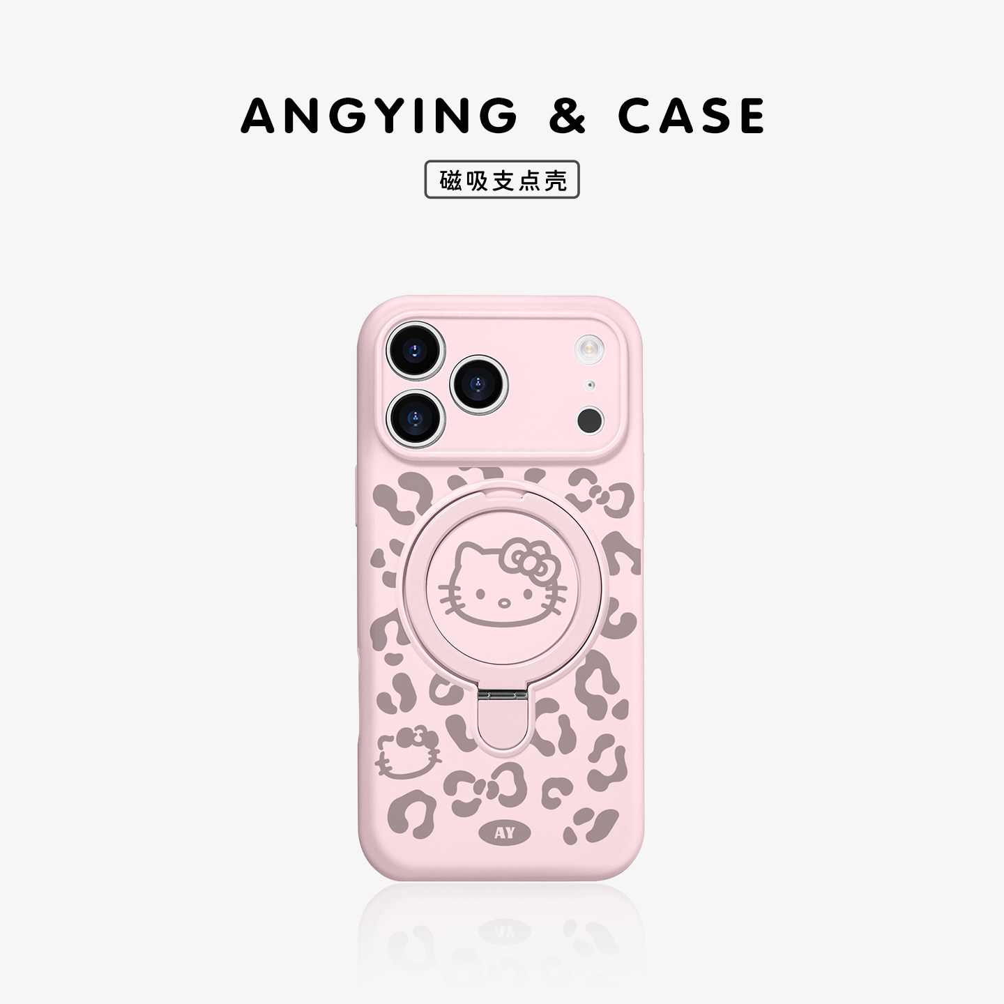 ANGYING × 粉色豹纹KT适用iPhone17Promax手机壳磁吸带支架To5苹果16Pro套新款ip15液态硅胶13pm镜头全包女