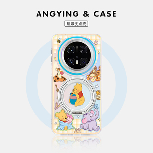 硅胶套 ANGYING 维尼物语适用华为mate70pro手机壳磁吸支点Lo5新款 高级感mate60全包可爱mt60带支架por