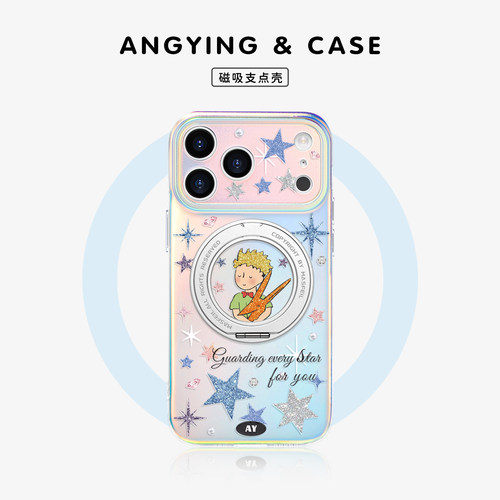 ANGYING × 闪烁星星王子适用苹果17promax手机壳新款iphone16pro磁吸带支架ip15支点Lo5套全包高级好看14/13