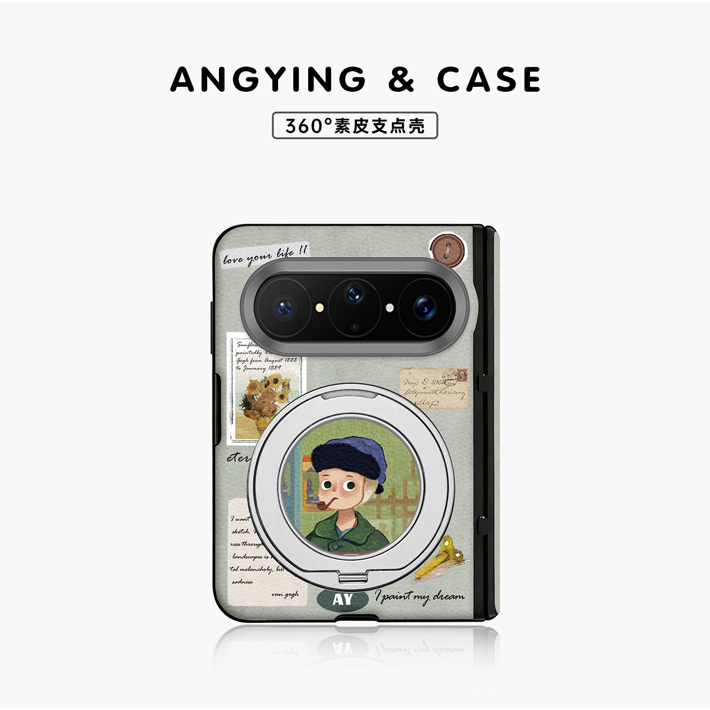 ANGYING × 梵高书信适用华为PuraXMax手机壳磁吸带支架小折叠PURA典藏版全包中轴保护套防摔女x2新款文艺风