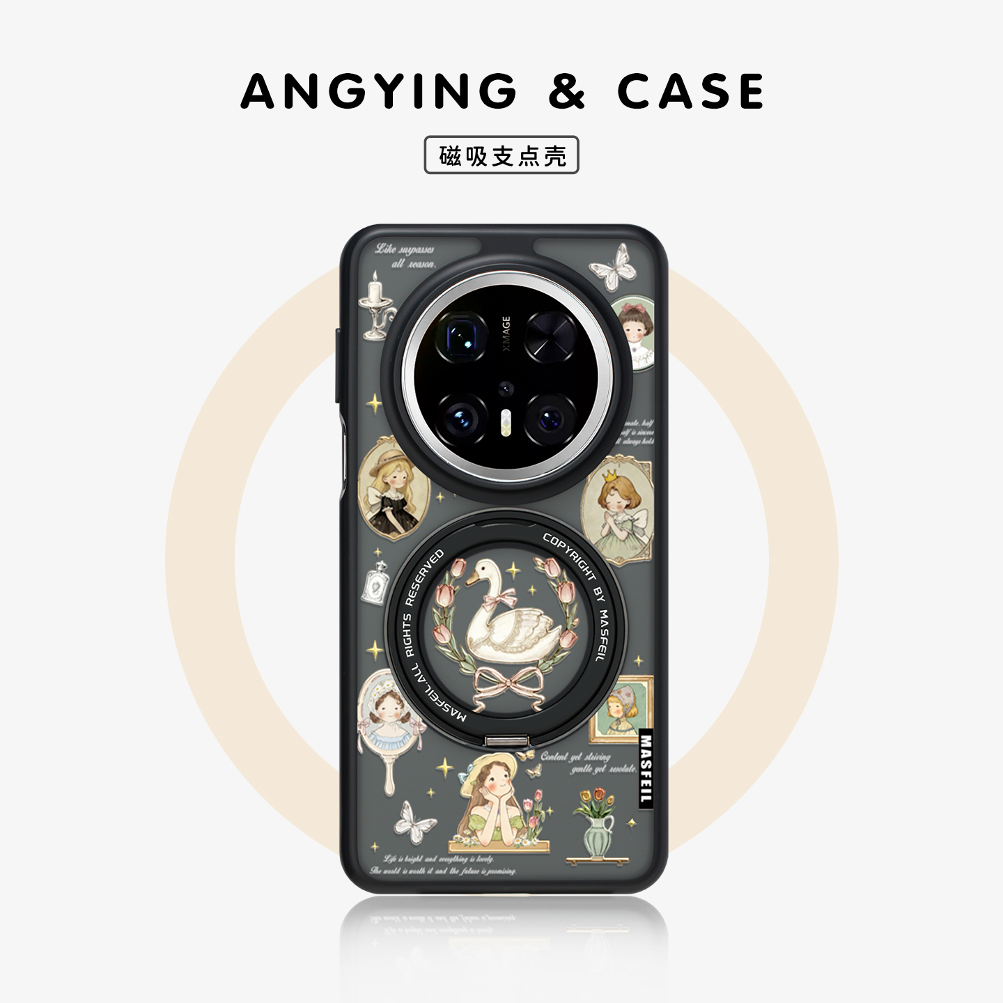 肤感360旋转支点壳