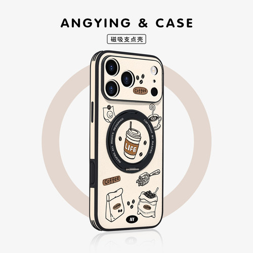 ANGYING × 咖啡线条适用iPhone17Promax手机壳新款ip15磁吸带支架苹果16Pro保护套支点14创意13pm全包Ho5
