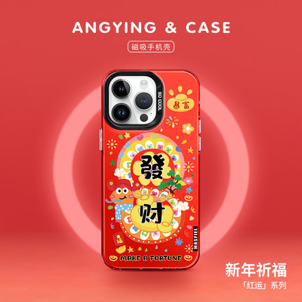ANGYING × 蛇年腰缠万贯适用iPhone16Promax手机壳磁吸带支架苹果15pro保护套红色14全包创意本命年ip13新款