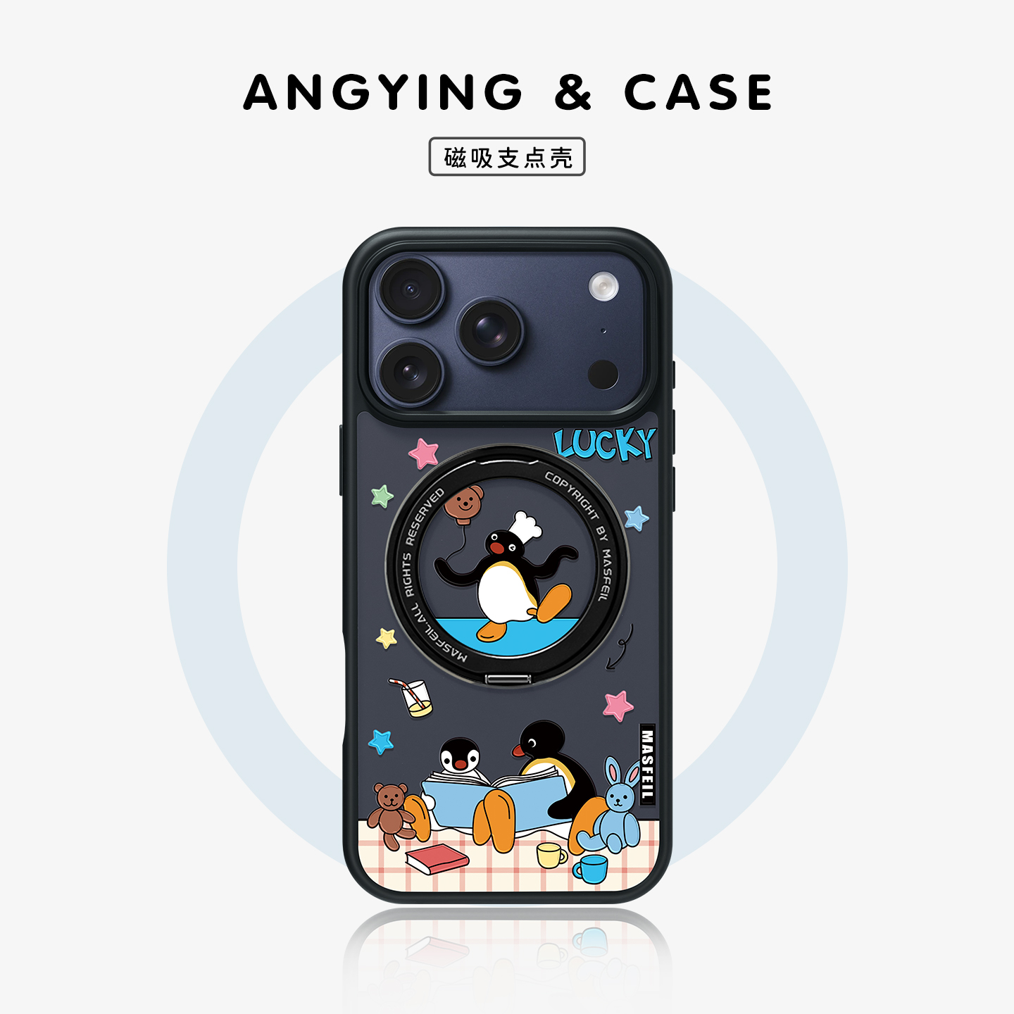 肤感360旋转支点壳