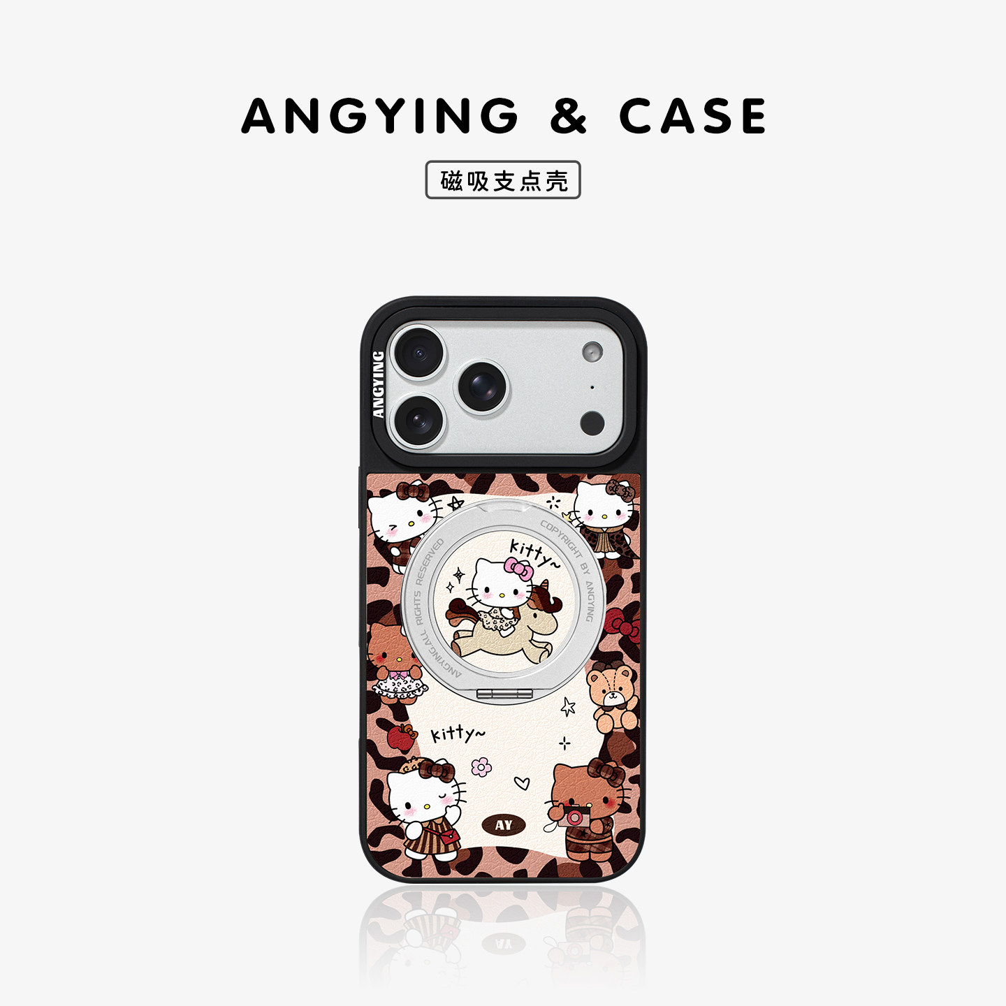 ANGYING × KITTY豹纹适用苹果17promax手机壳新款iphone16pro磁吸带支架ip15支点Yo6潮牌网红秋冬套高级感女